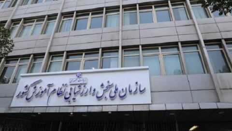 نتایج اولیه آزمون ارشد